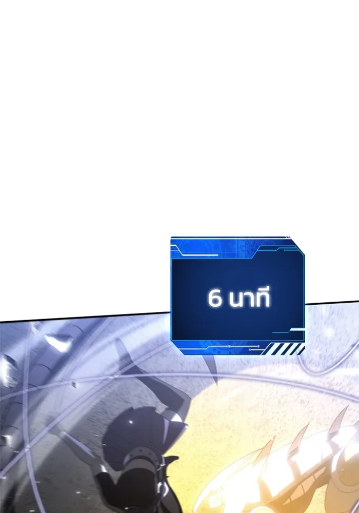 อดีตบอสหอคอย ตอนที่ 38 รูปที่ 152