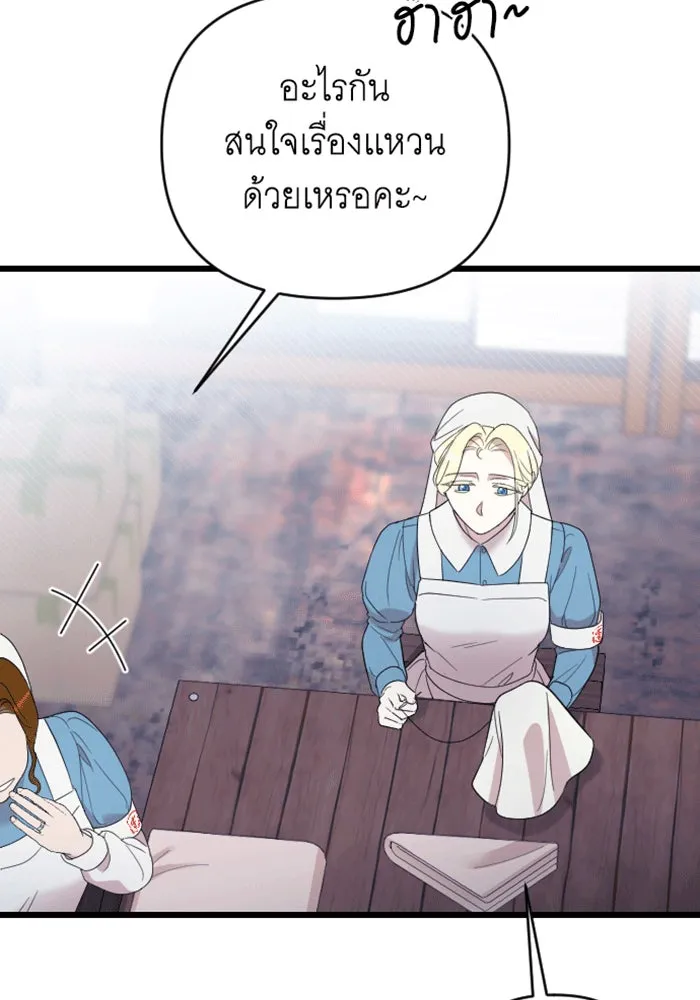 จำเลยหัวใจ ตอนที่ 37 รูปที่ 43