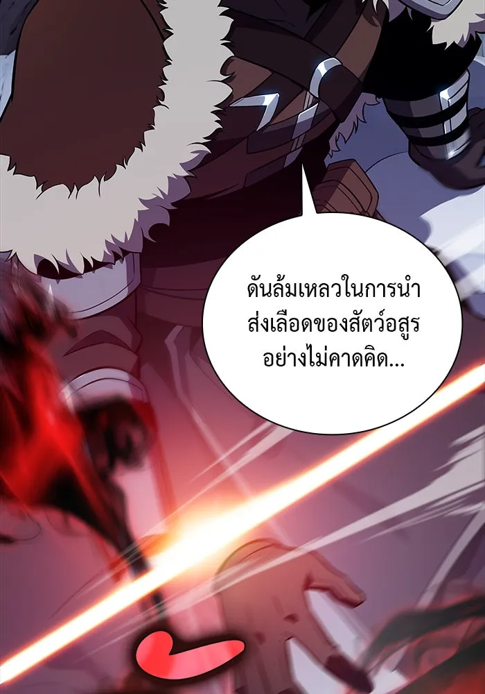 ลูกชายคนเล็กของดยุกคือมือสังหาร ตอนที่ 13 รูปที่ 91