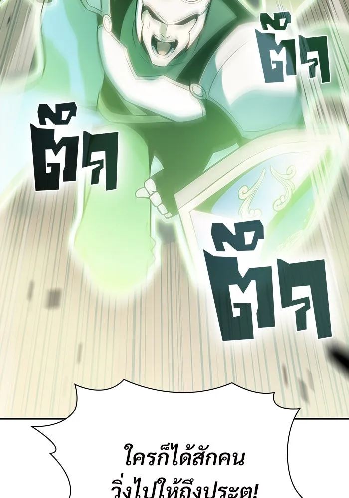 ผู้เล่นหน้าใหม่เลเวลแมกซ์ ตอนที่ 138 ป้อมยักษ์ (1) รูปที่ 35