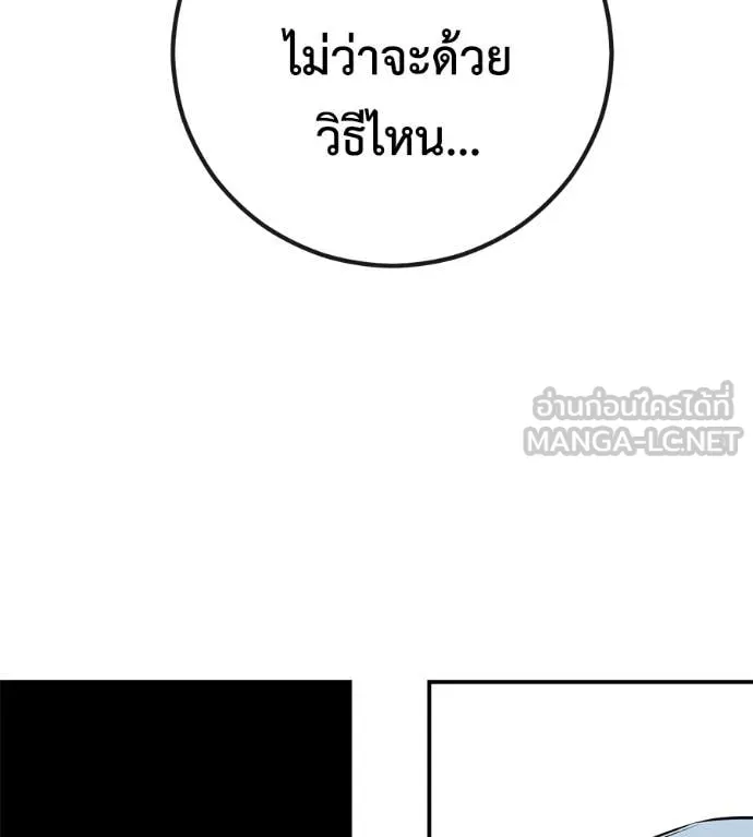 เรียกฉันว่าพระเจ้า ตอนที่ 48 รูปที่ 70