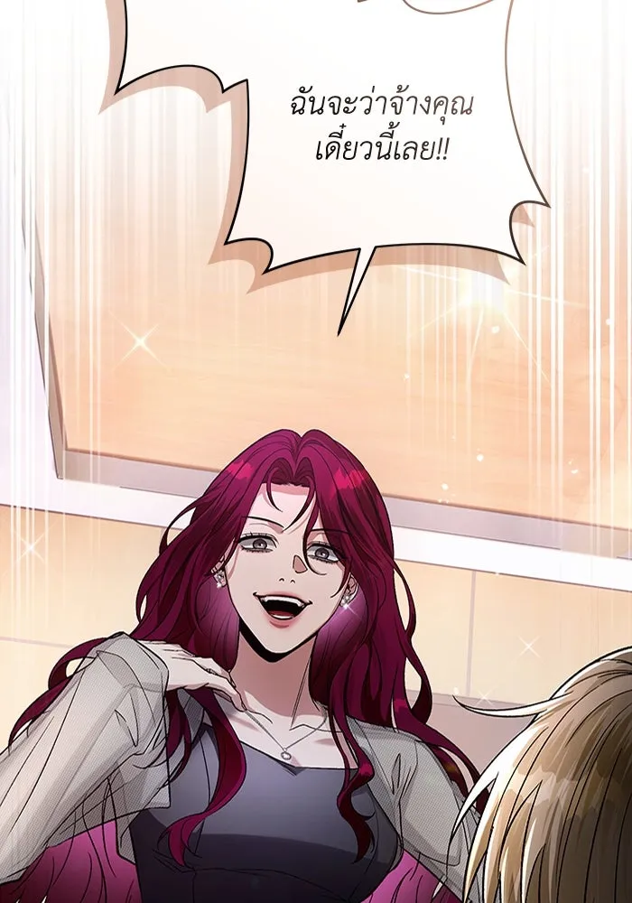 เชื่อเถอะ ฉันเป็นฮันเตอร์ห่วยแตก ตอนที่ 16 รูปที่ 7