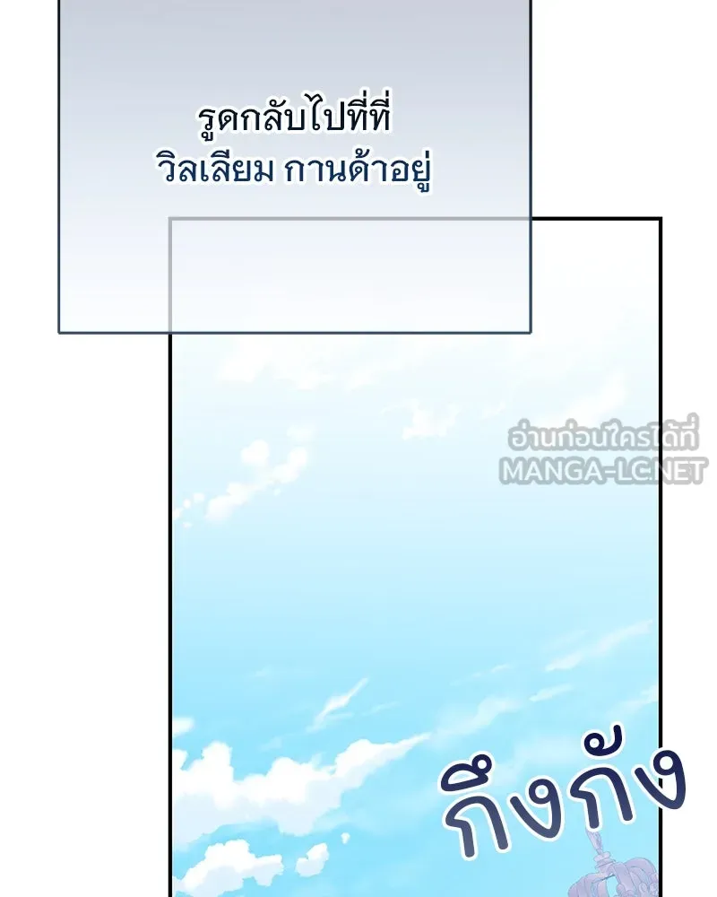 อนาคตพบรัก ตอนที่ 49 รูปที่ 63