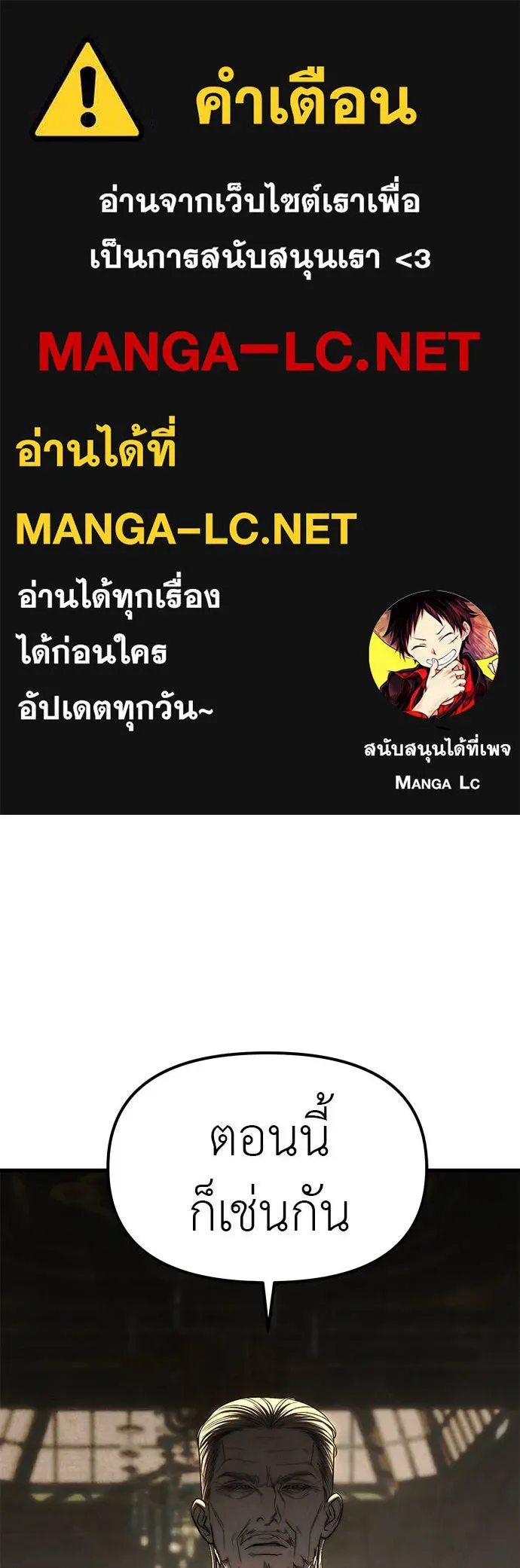 ปฏิบัติการลับ ตอนที่ 95 รูปที่ 1