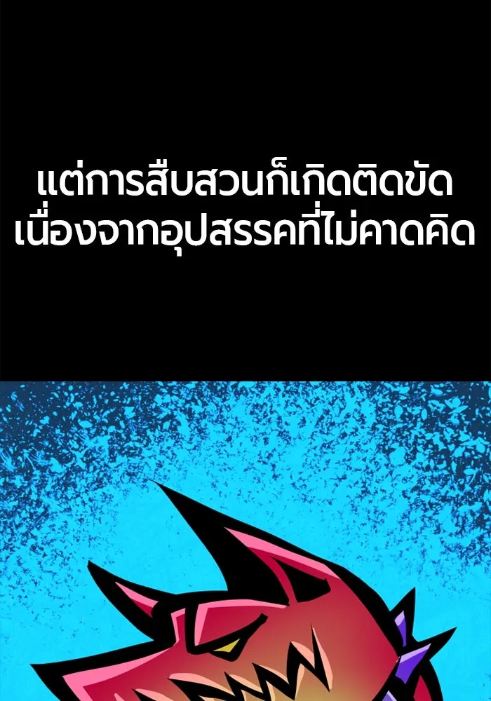 มือพิพากษา ตอนที่ 14 รูปที่ 44