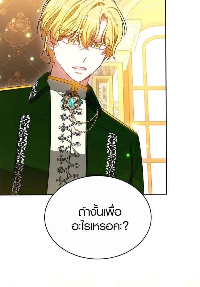 เหตุผลที่ฉันนอกใจ ตอนที่ 41 รูปที่ 76