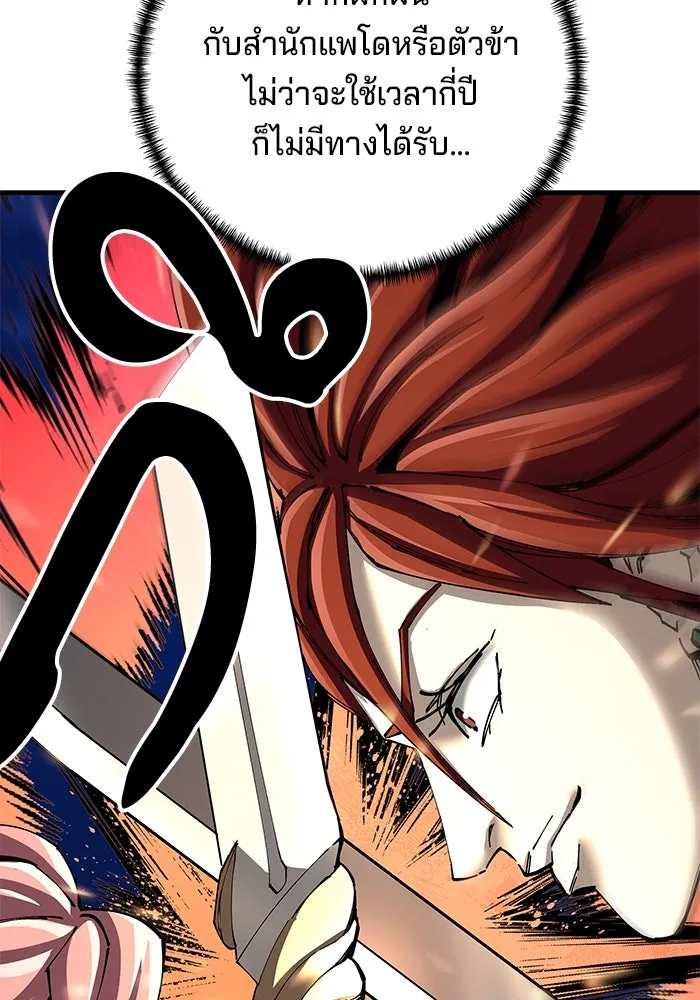 คุณปู่จอมยุทธกับหลานสาวสุดแกร่ง ตอนที่ 80 รูปที่ 103