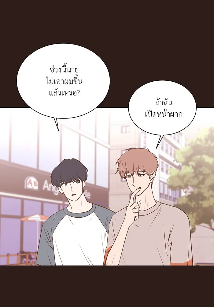 อย่าล้อเล่นกับหัวใจ ตอนที่ 44 รูปที่ 7