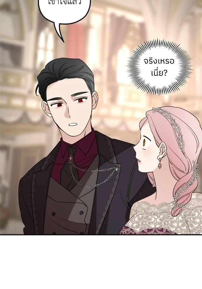 ครอบครัวสามีเห็นทีจะคลั่งรัก ตอนที่ 43 รูปที่ 62