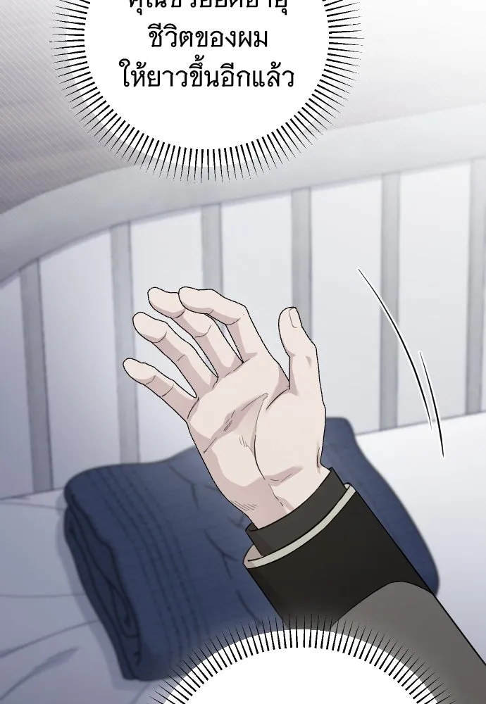 จำเลยหัวใจ ตอนที่ 65 รูปที่ 17