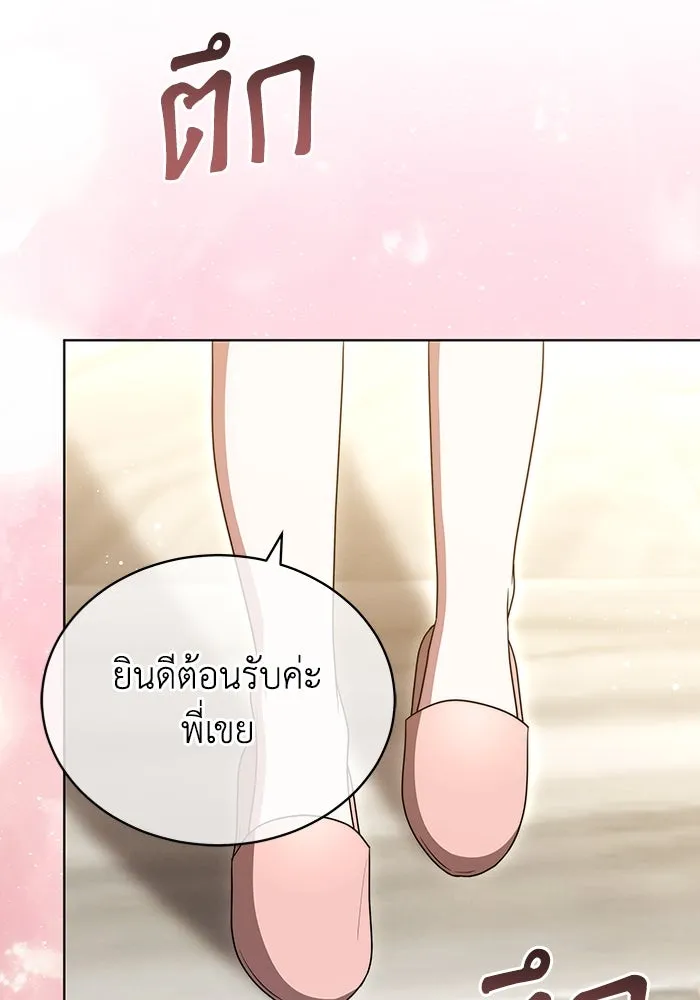 ละลายรักให้ล้นใจ ตอนที่ 49 รูปที่ 100