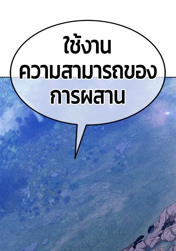 +99 ท่อนไม้พร้อมบวก ตอนที่ 55 ดิเมนชันอีตเตอร์ (3) รูปที่ 193