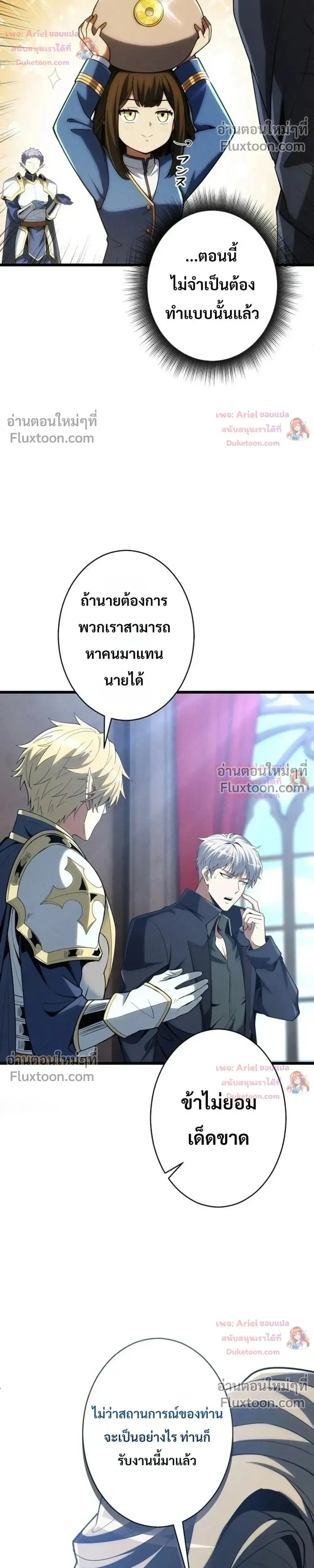 100 Million Years Later The Ultimate Weapon Return อาว_ธส_ดท_าย ต_นข_นมาไร_เท_ยมทานหล_งผ_านไป 100 ล_านป_ ตอนที่ ตอนที่ 24 รูปที่ 30