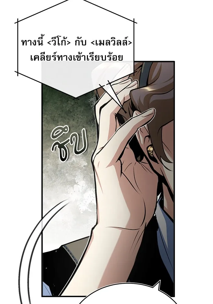 ศาสตราจารย์จำเป็นแห่งอะคาเดมี ตอนที่ 48 รูปที่ 26