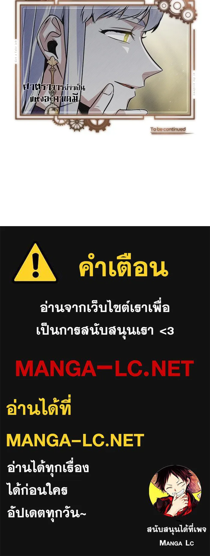 ศาสตราจารย์จำเป็นแห่งอะคาเดมี ตอนที่ 8 รูปที่ 130