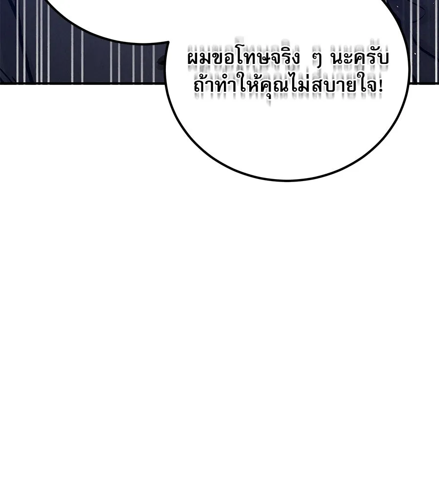 รักหลอกหยอกแฟนเก่า ตอนที่ 15 รูปที่ 59