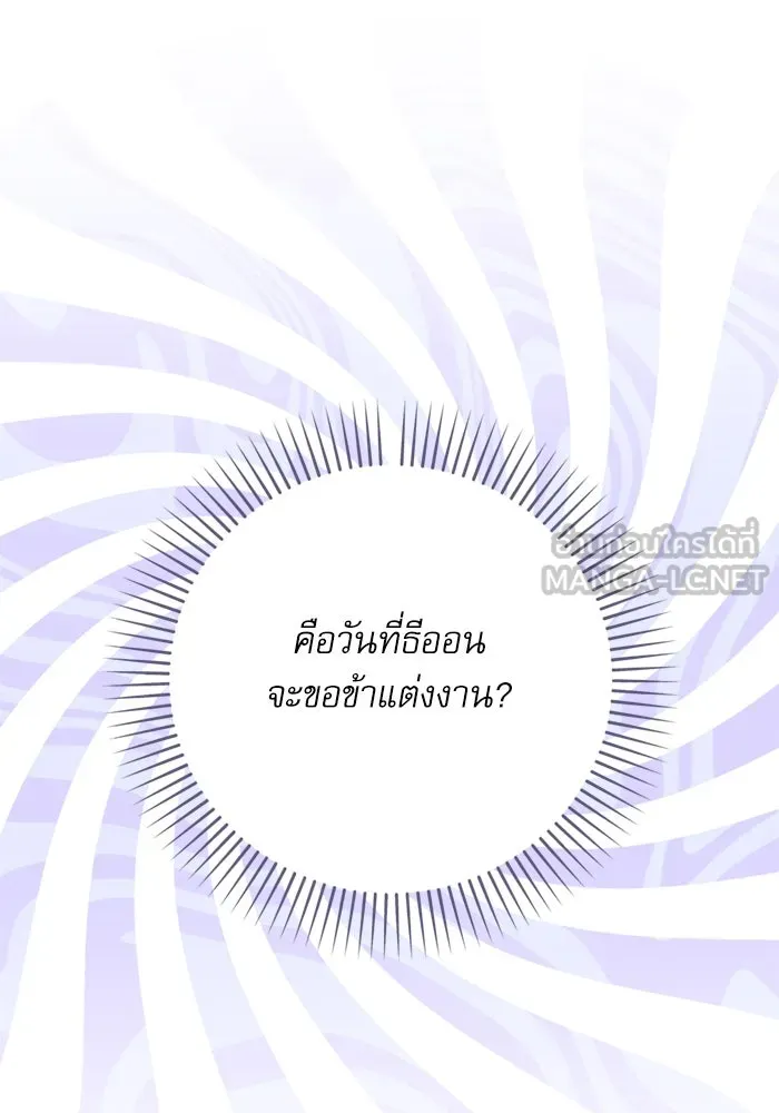เกิดใหม่คราวนี้ ขอเป็นคนดีดูสักครั้ง ตอนที่ 75 รูปที่ 72