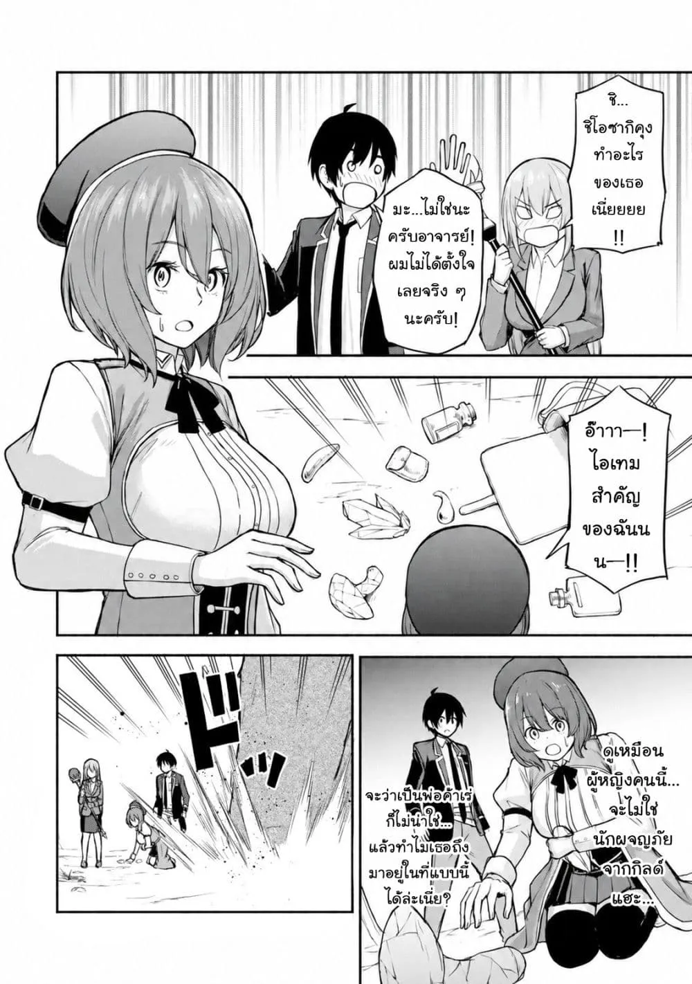 Manga-lc-com อ่านมังงะ อ่านการ์ตูน ออนไลน์ ฟรี Tsuihou Sareta Teihen Shoku “Touzoku” wa Game Chishiki de Mu ตอนที่ 1 2 3 4 5 6 7 8 9 10 11 12 13 14 ฟรี ไม่มีโฆษณา Manga-lc - อ่าน มังงะ อ่าน การ์ตูน ออนไลน์ อ่านมังงะ ฟรี