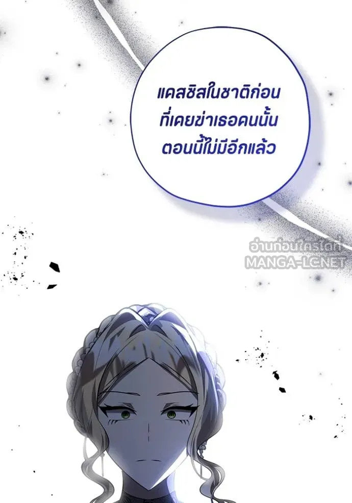 ป๊ะป๋าขา หนูลาแล้ว ตอนที่ 72 รูปที่ 31