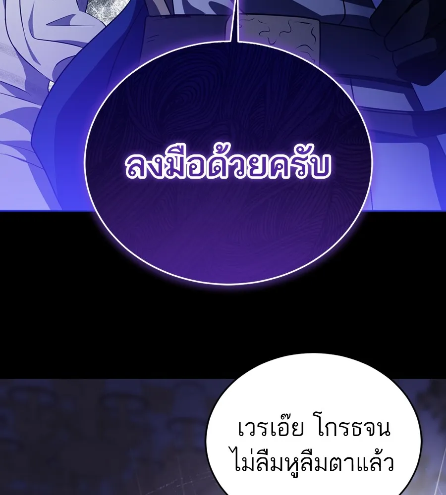 ทางหลุดพ้นของนักบุญลวง ตอนที่ 21 รูปที่ 17