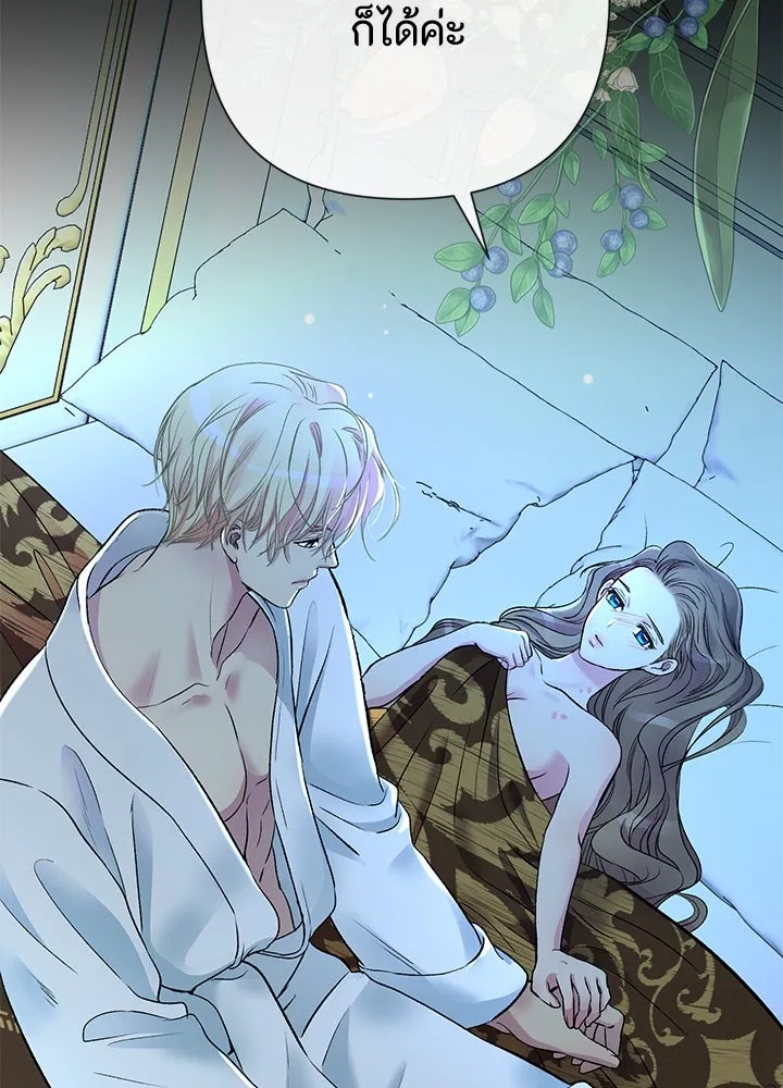 องค์ชายผู้อื้อฉาว ตอนที่ 40 รูปที่ 104