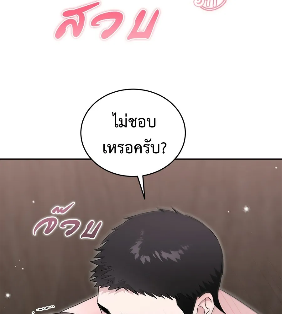 ผงาดรักนักกีฬาข้างบ้าน ตอนที่ 11 รูปที่ 28