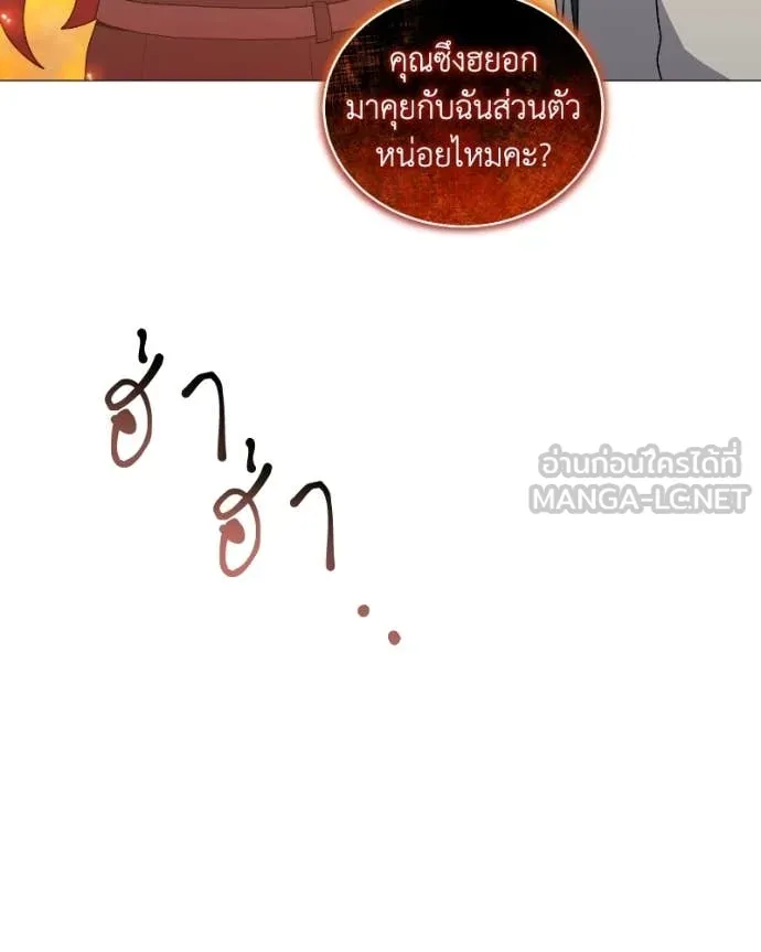 คนสวนโลกฮันเตอร์ ตอนที่ 103 รูปที่ 83