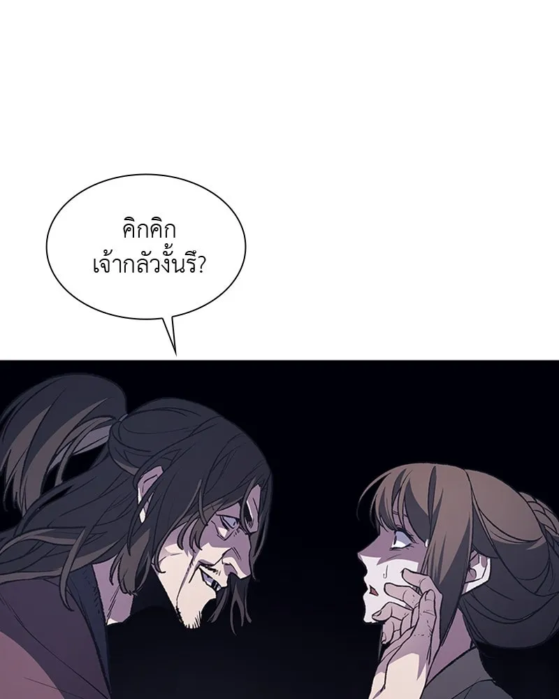 เกิดอีกทีเป็นว่าที่ประมุขลัทธิมาร ตอนที่ 10 รูปที่ 164