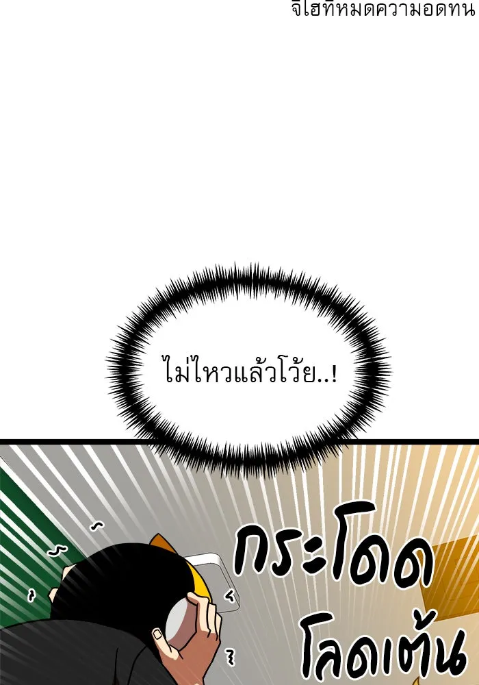 Double Click ตอนที่ 43 รูปที่ 41