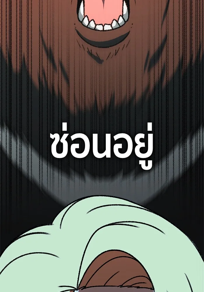 ช่วยเปลี่ยนฉันที ตอนที่ 313. ซีซัน 3 ฮยอนยอจู 8 รูปที่ 49