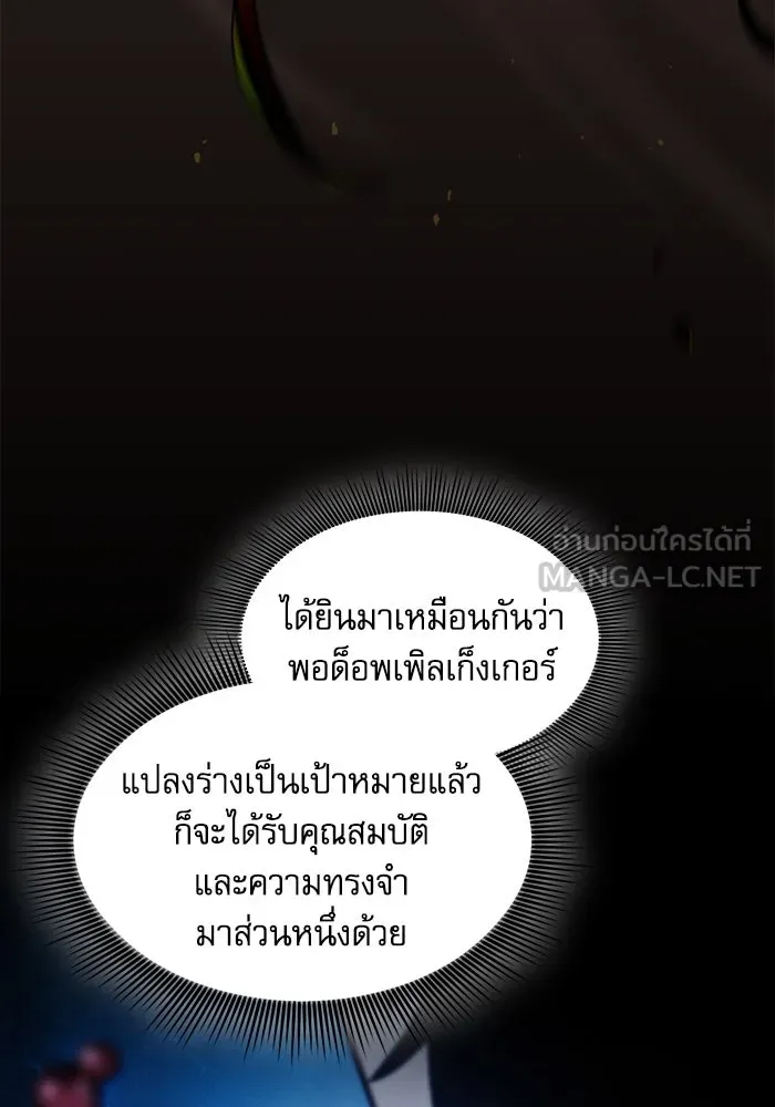 นักดาบอัจฉริยะจากอะคาเดมี ตอนที่ 98 รูปที่ 36