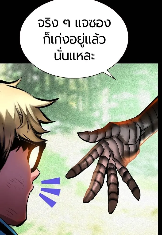 Jungle Juice ตอนที่ 125 รูปที่ 37