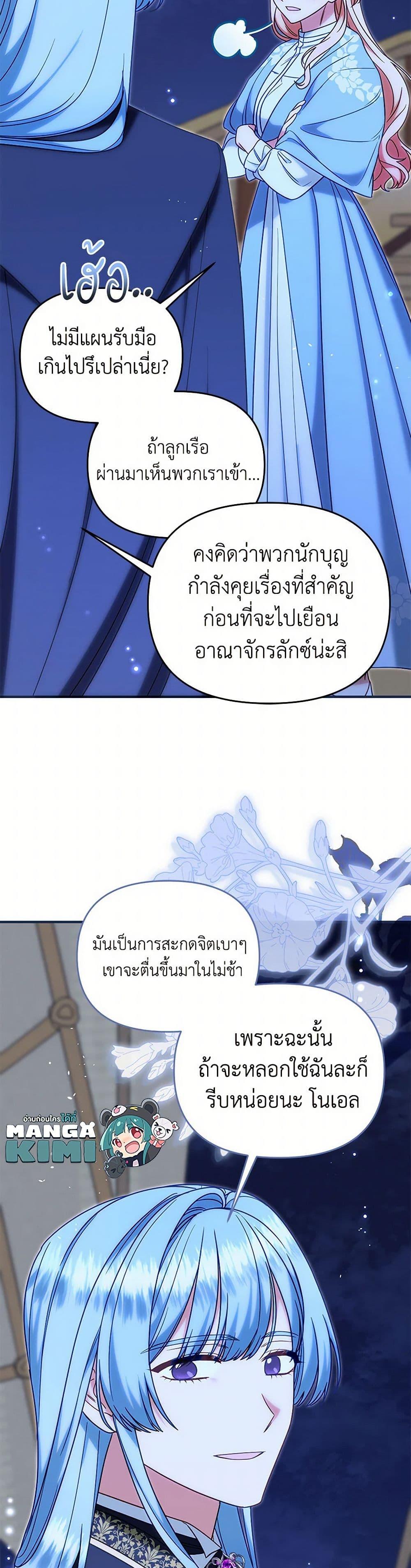 Manga-lc-com อ่านมังงะ อ่านการ์ตูน ออนไลน์ ฟรี I Stole the Child of My War-Mad Husband ตอนที่ 1 2 3 4 5 6 7 8 9 10 11 12 13 14 ฟรี ไม่มีโฆษณา Manga-lc - อ่าน มังงะ อ่าน การ์ตูน ออนไลน์ อ่านมังงะ ฟรี