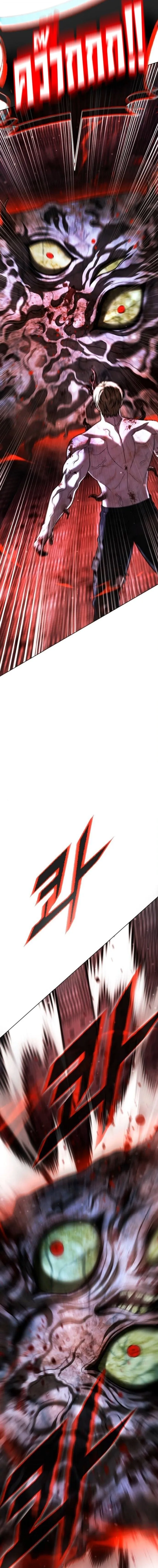 Zombie Papa ค_ณพ_อระห_ำพ_นธ_ซอมบ_ ตอนที่ ตอนที่ 27 รูปที่ 6