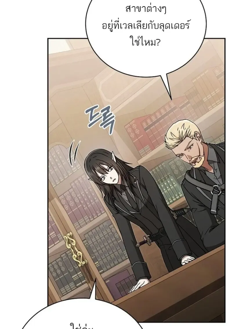 Concept Grasping Magic Genius ตอนที่ ตอนที่ 44 รูปที่ 134