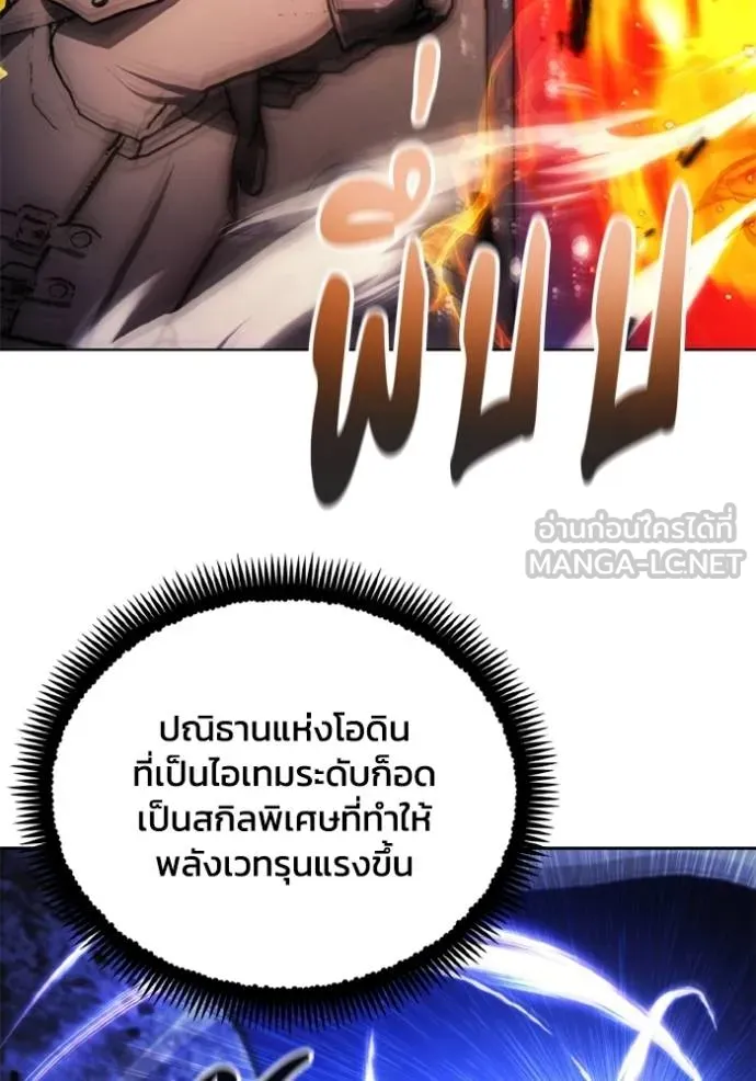 ศึกชิงบัลลังก์เทพเจ้ ตอนที่ 176 รูปที่ 50