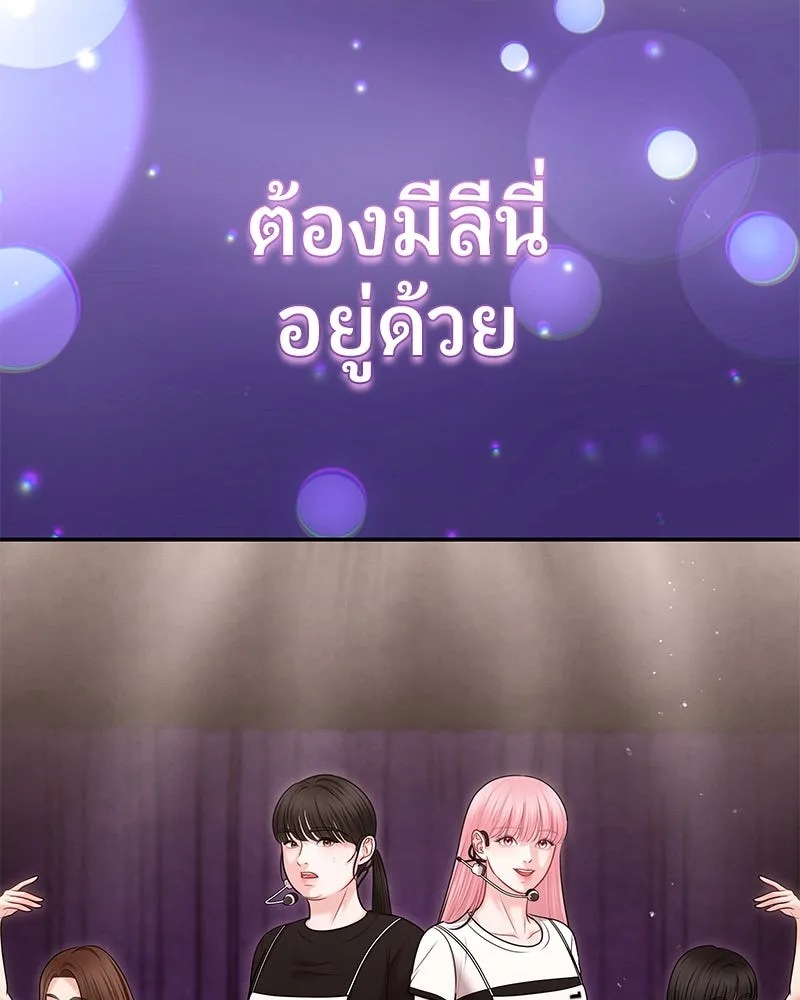 จ้า แม่คนสวย ตอนที่ 39 รูปที่ 104