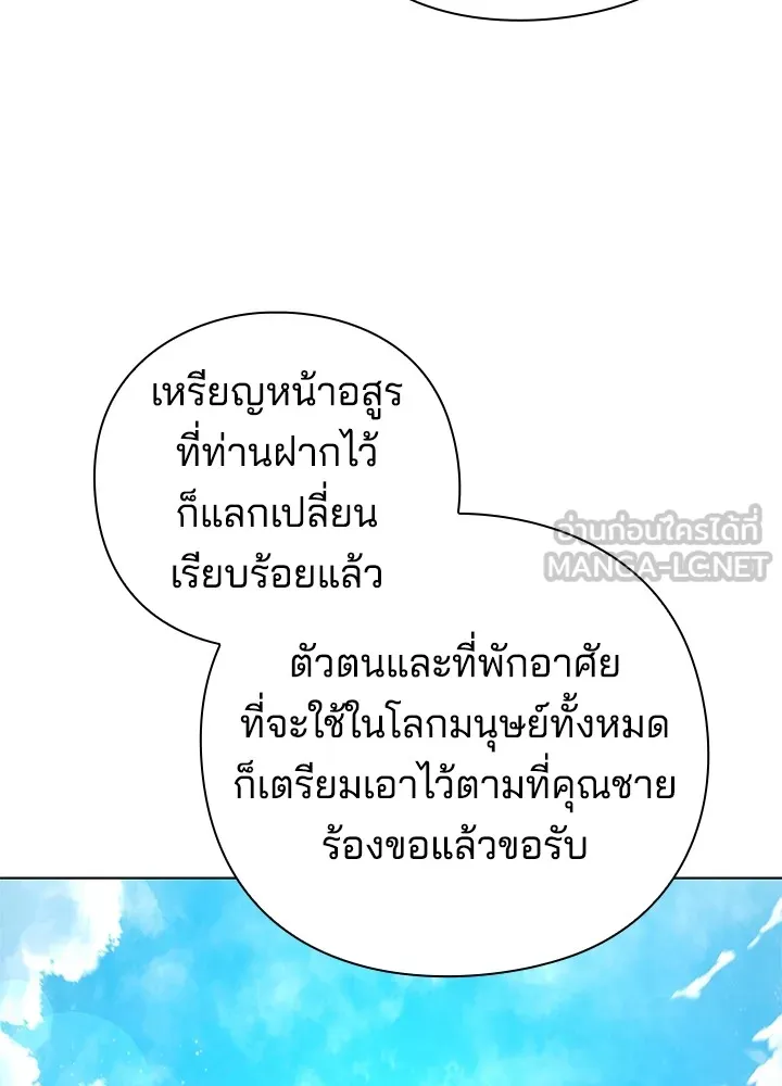 คืนแห่งโทแกบี ตอนที่ 16 รูปที่ 33