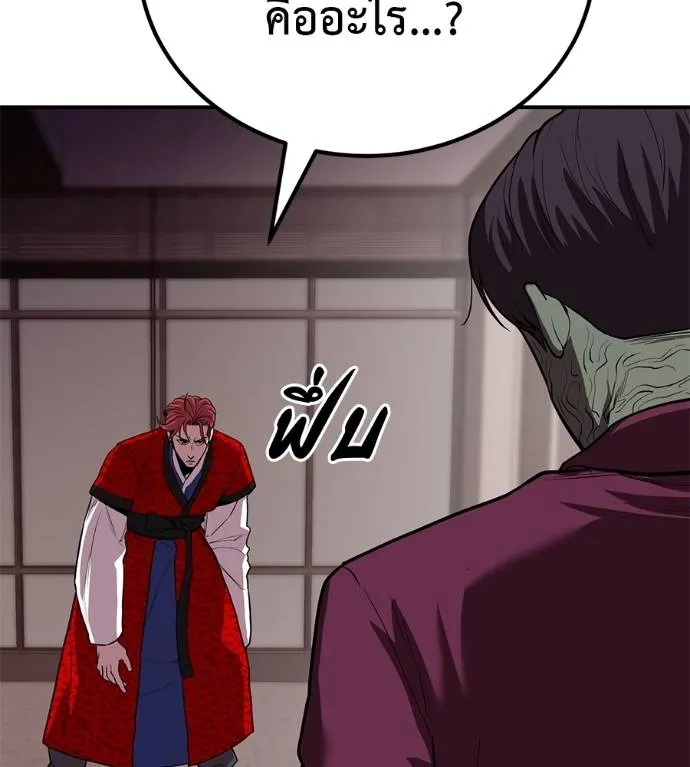 เรียกฉันว่าพระเจ้า ตอนที่ 24 รูปที่ 11