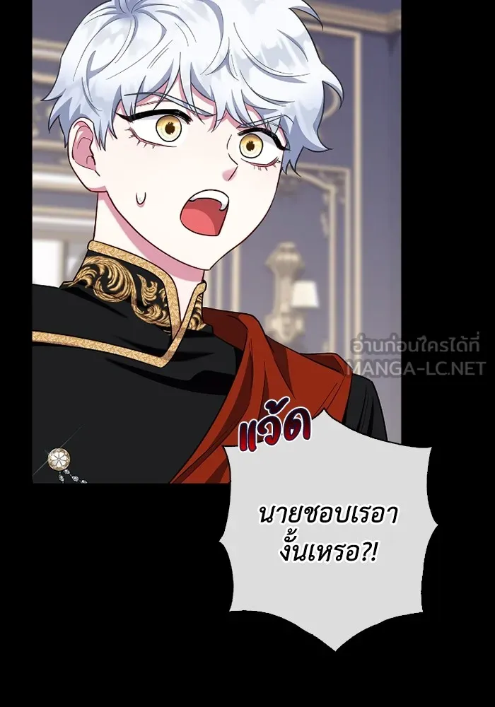 ฉันกลายเป็นแม่พระเอกนิยายจอมเสเพล ตอนที่ 73 รูปที่ 63