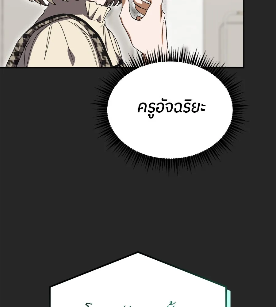 ย้อนเวลามาเป็นมักเน่ ตอนที่ 4 รูปที่ 101