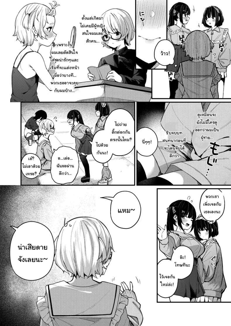 Doujin-Lc- อ่าน โดจิน มังฮวา เกาหลี ญี่ปุ่น จีน แปลไทย จะช่วยให้เป็นสาวมากกว่านี้เอง [Menbou Renpou (Menbou)] Boku no Kimochi wo Moteasobu Doutei Kari Onee-san ni Shiboraremakuru Hanashi The Story of When a Virgin-Hunter Lady Played with My Feelings and Sucked Me Dry ตอนที่ 1 2 3 4 5 6 7 8 9 10 11 12 13 14 ฟรี ไม่มีโฆษณา อ่าน โดจิน Manhwa เกาหลี ญี่ปุ่น จีน เรามีครบ คัดมาให้เน้นๆ โดจิน 18+ รับประกันความฟินโดย  Doujin Lc