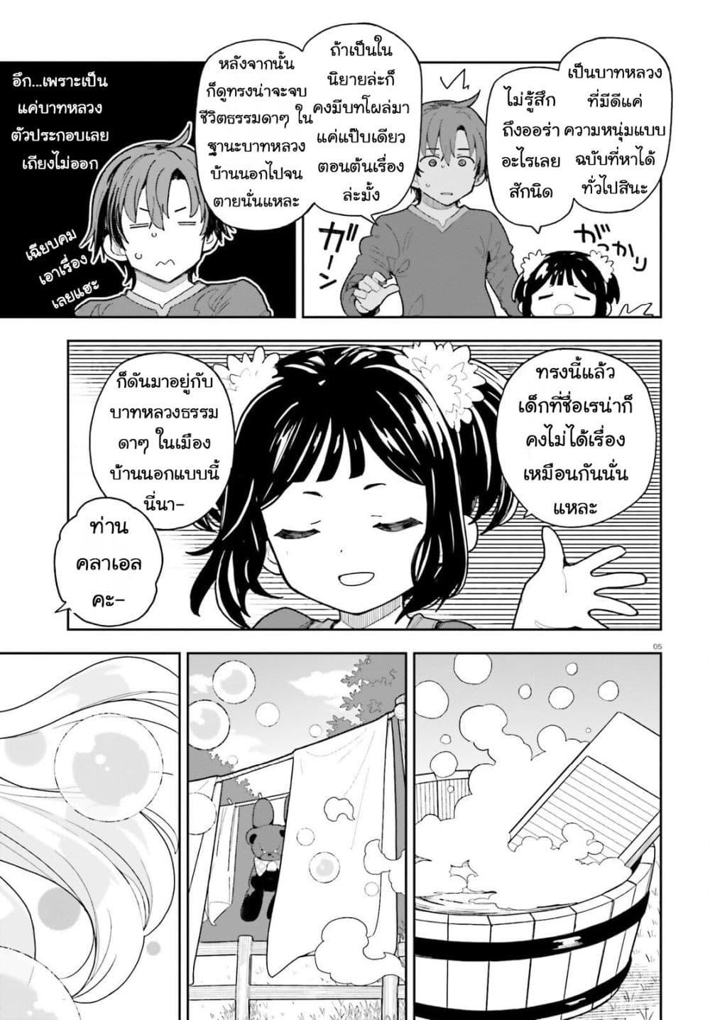 Manga-lc-com อ่านมังงะ อ่านการ์ตูน ออนไลน์ ฟรี Mob Shisai Dakedo, Kono Sekai ga Otome Game dato Kizuita node Heroine wo Ikusei Shimasu ตอนที่ 1 2 3 4 5 6 7 8 9 10 11 12 13 14 ฟรี ไม่มีโฆษณา Manga-lc - อ่าน มังงะ อ่าน การ์ตูน ออนไลน์ อ่านมังงะ ฟรี