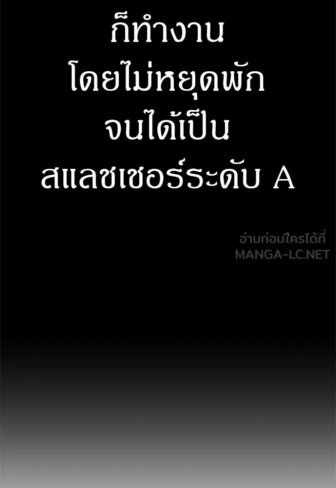 Zombie X Slasher ตอนที่ 72 รูปที่ 108