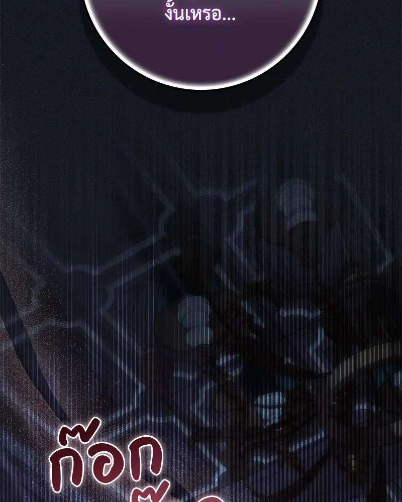 ดัชเชสเชลย ตอนที่ 35 รูปที่ 103