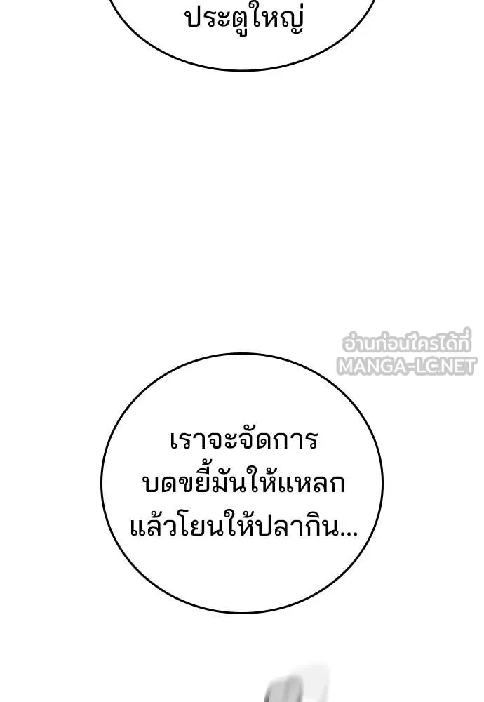 ทางหลุดพ้นของ ตอนที่ 35 รูปที่ 211