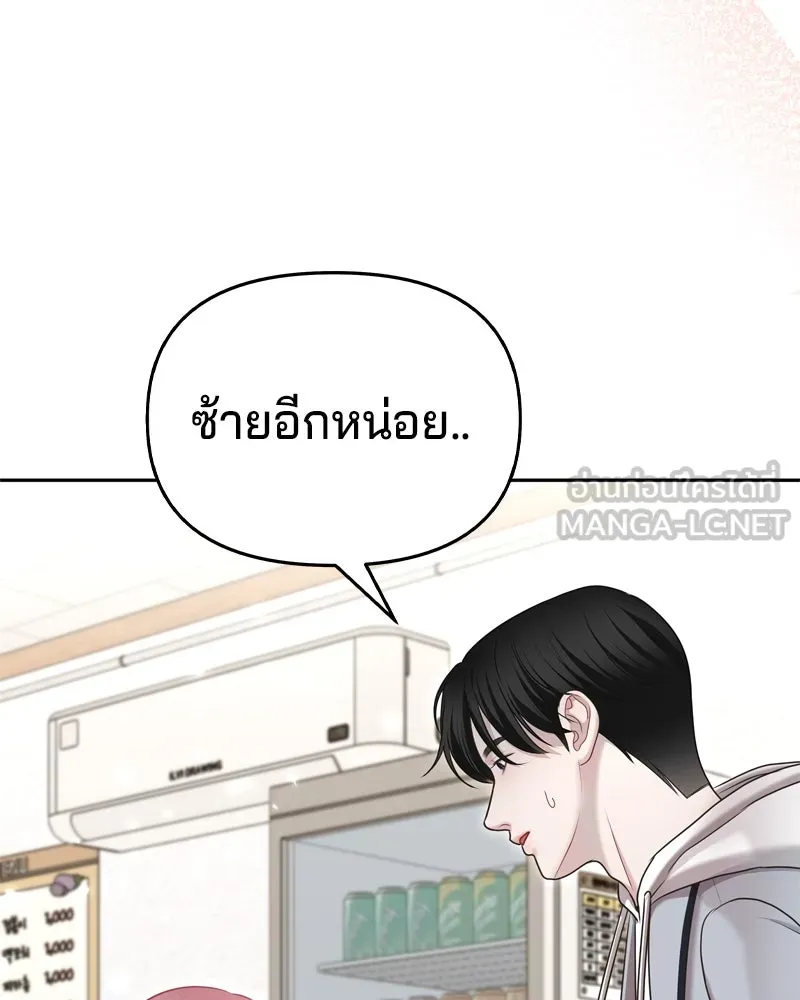 จ้า แม่คนสวย ตอนที่ 6 รูปที่ 90