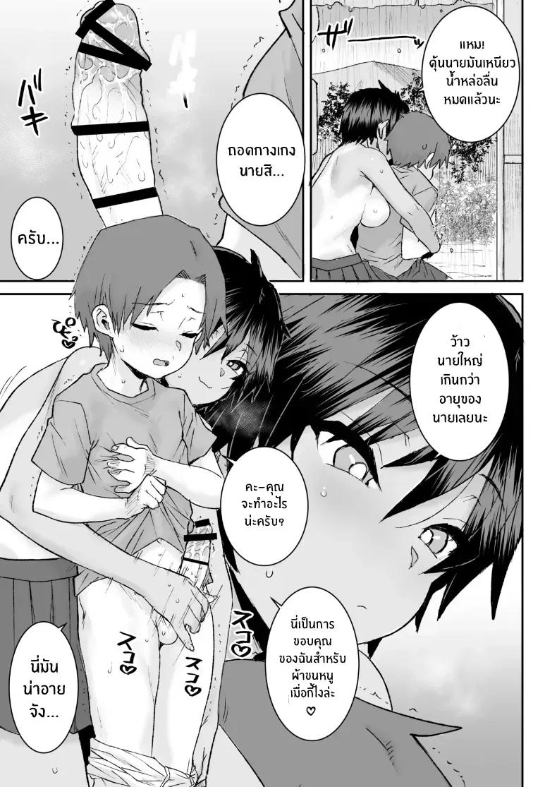 Doujin-Lc- อ่าน โดจิน มังฮวา เกาหลี ญี่ปุ่น จีน แปลไทย วันฝนตกที่ผมเสียซิง (Ponsuke) ตอนที่ 1 2 3 4 5 6 7 8 9 10 11 12 13 14 ฟรี ไม่มีโฆษณา อ่าน โดจิน Manhwa เกาหลี ญี่ปุ่น จีน เรามีครบ คัดมาให้เน้นๆ โดจิน 18+ รับประกันความฟินโดย  Doujin Lc