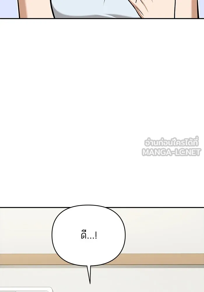 โชคชะตานำพารัก ตอนที่ 117 เมื่อมีความรัก รูปที่ 78