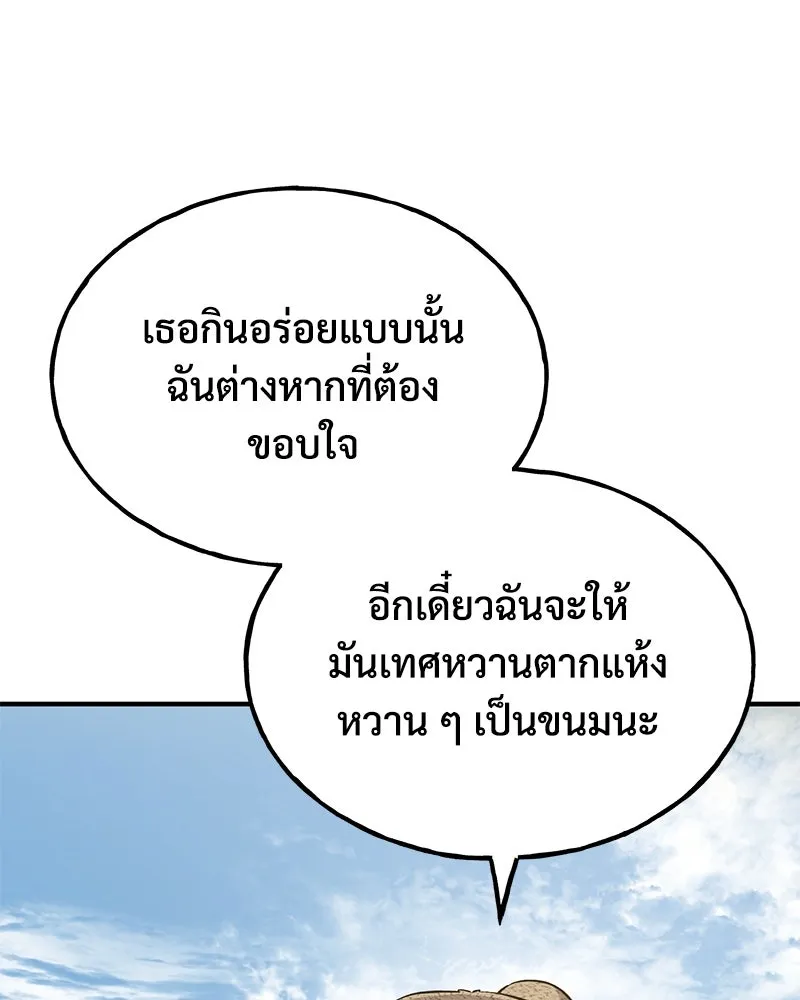 ปลูกผักพิชิตหอคอย ตอนที่ 67 รูปที่ 14